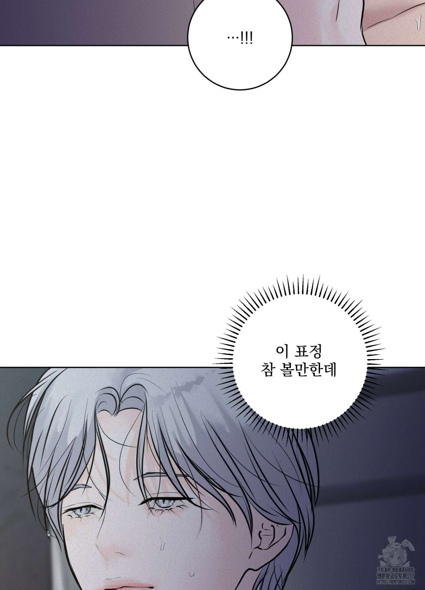 염원하소서 46화 17