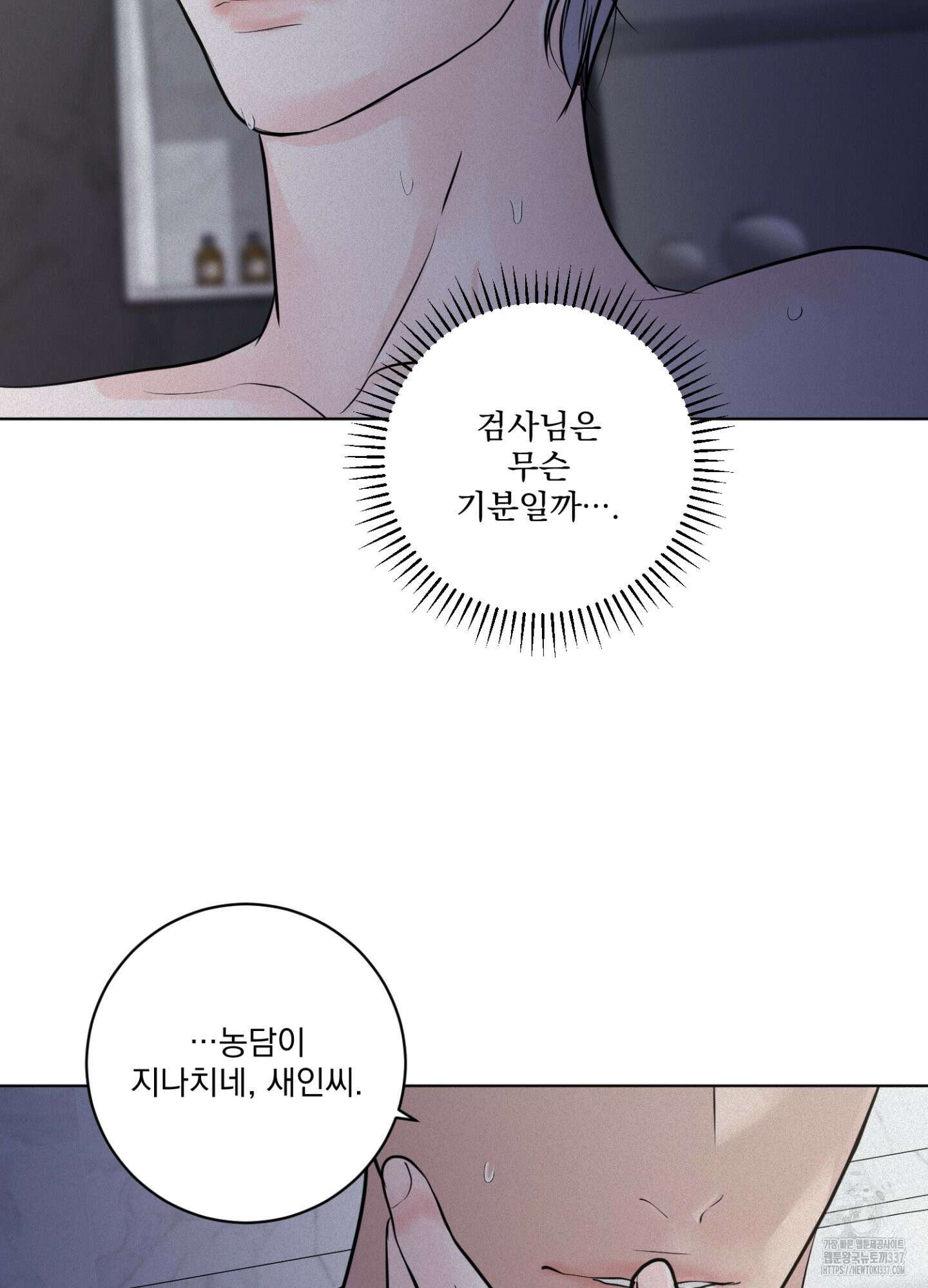 염원하소서 46화 18
