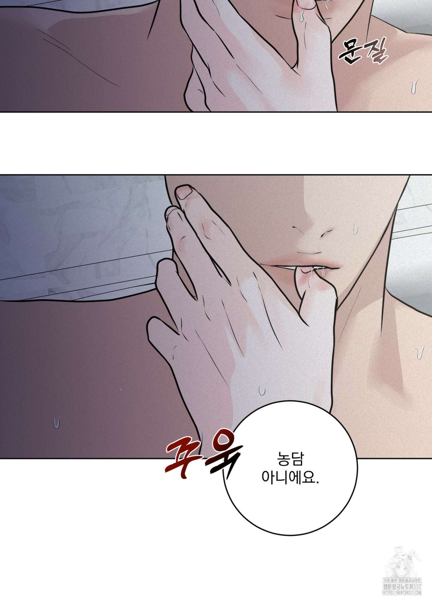 염원하소서 46화 19