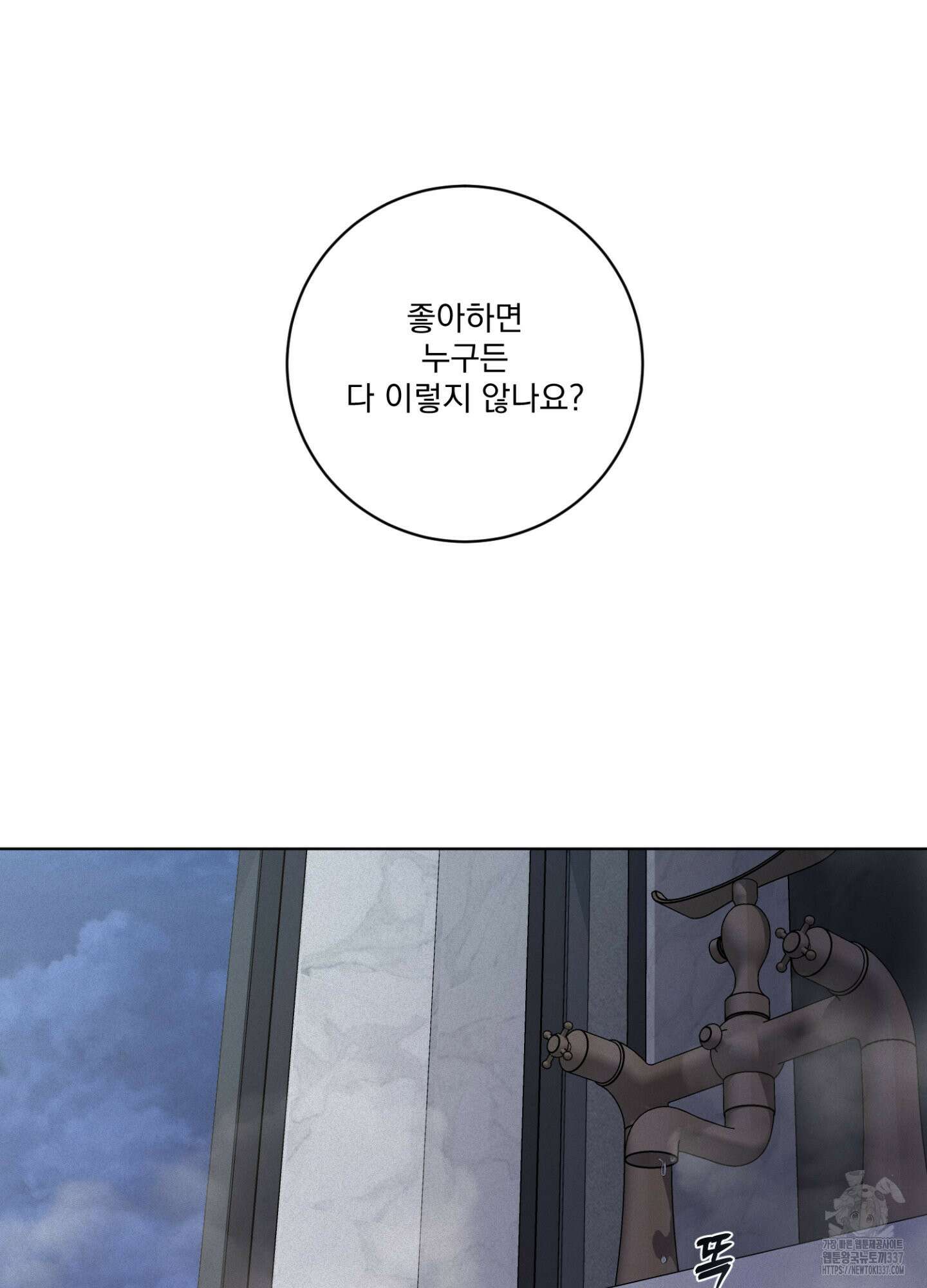 염원하소서 46화 20