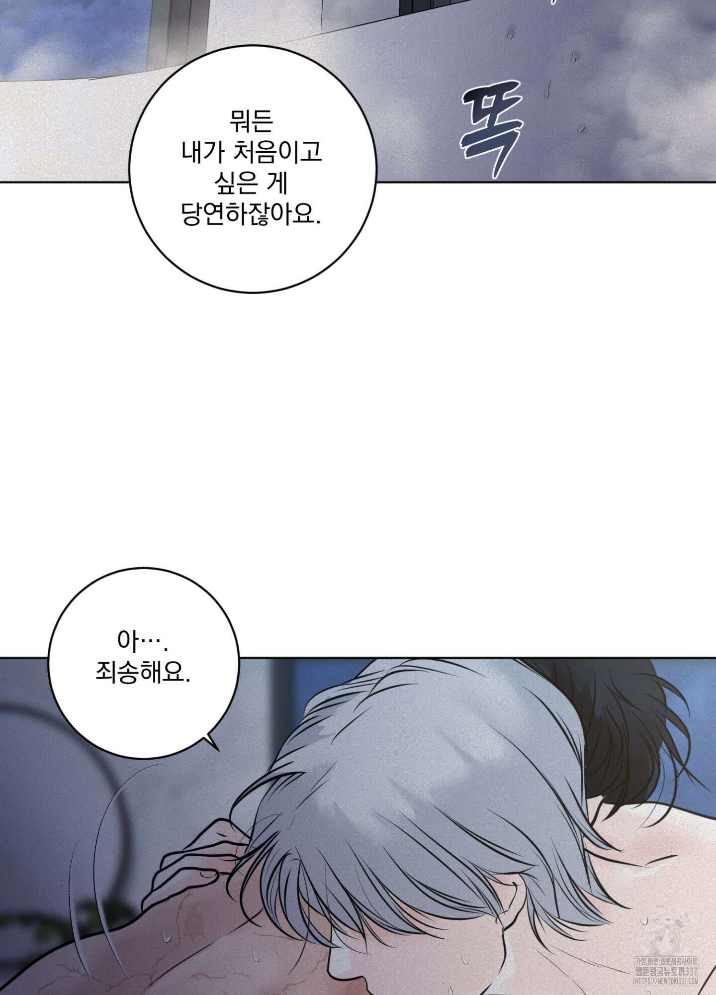염원하소서 46화 21