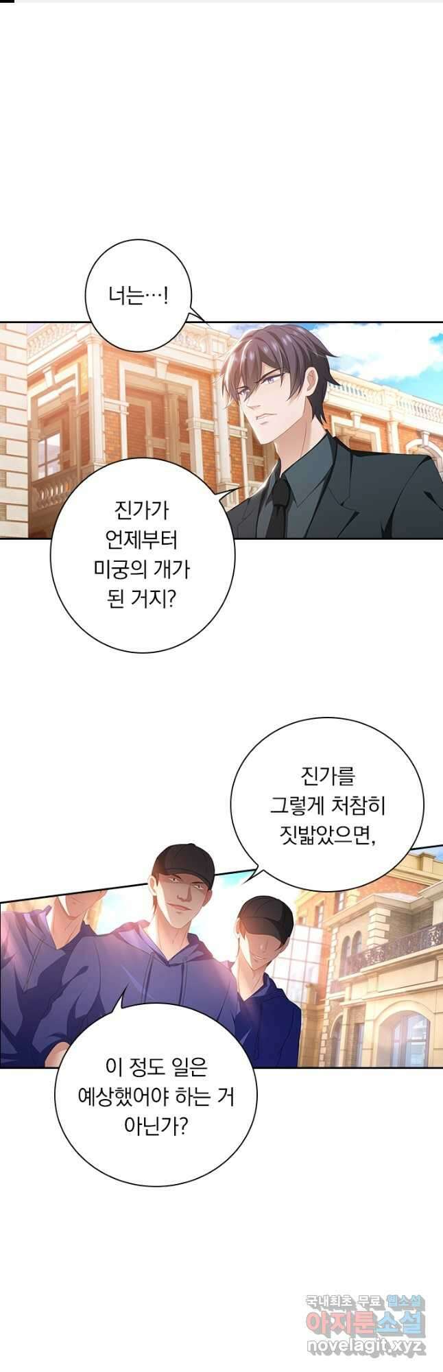 이혼해줄래요? 450화 1