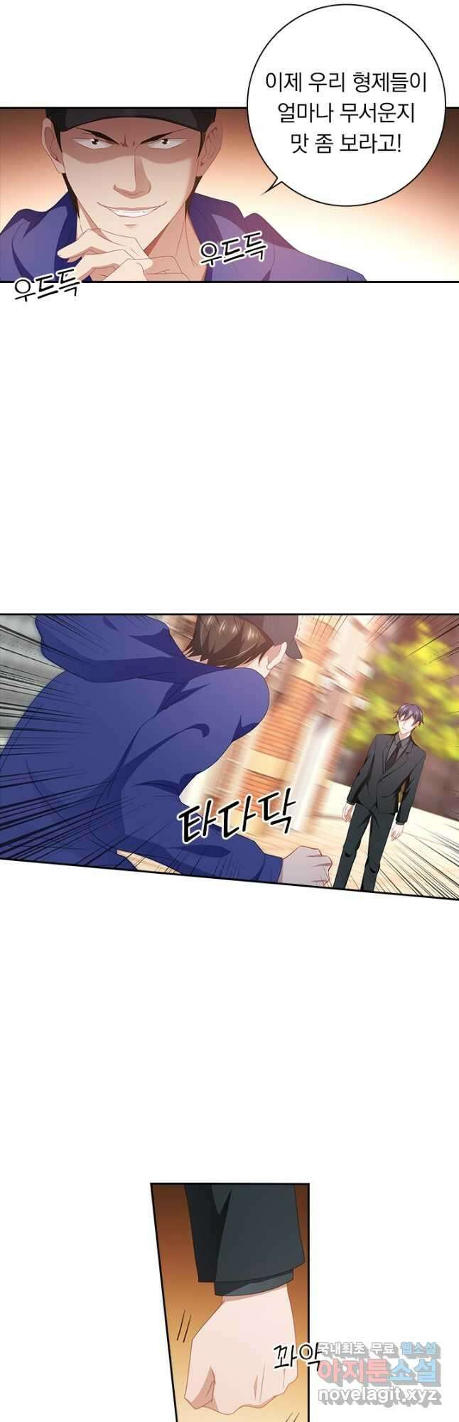 이혼해줄래요? 450화 2