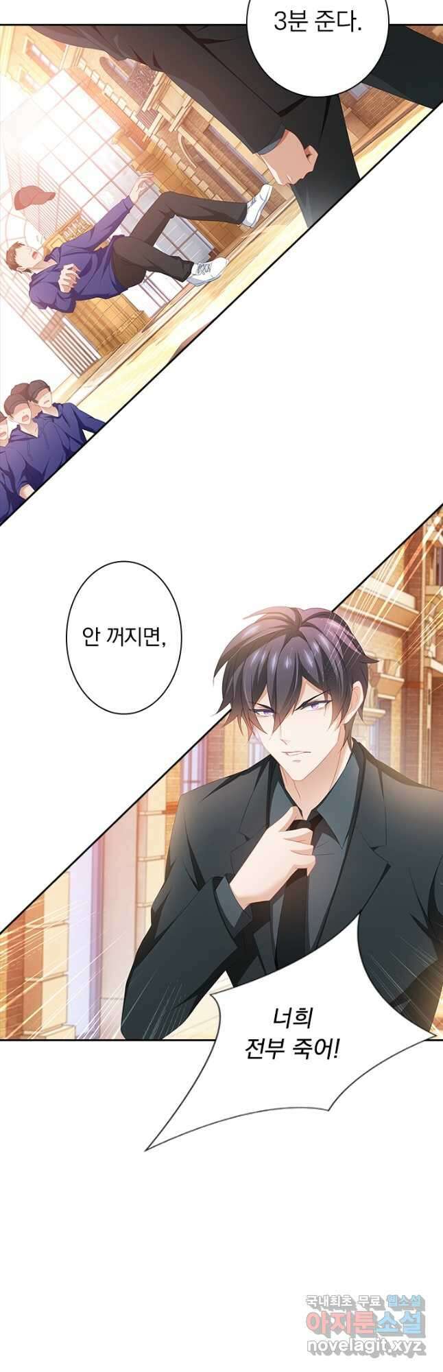 이혼해줄래요? 450화 4