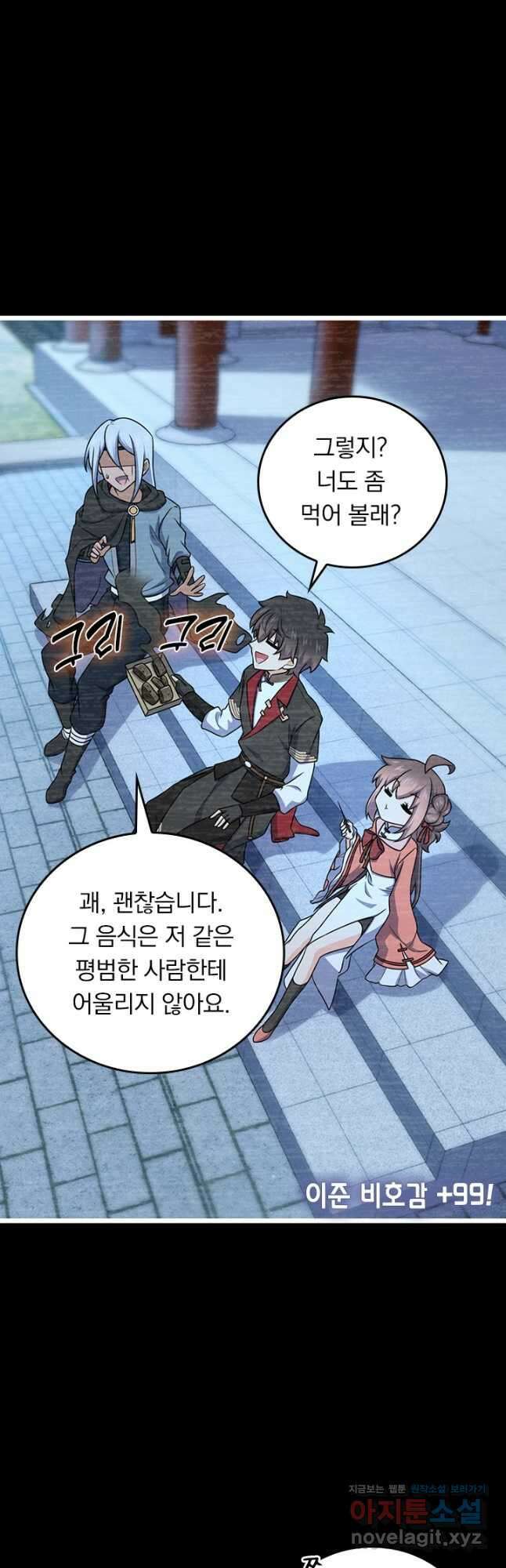 악역 플레이어는 강해지고 싶다 682화 5