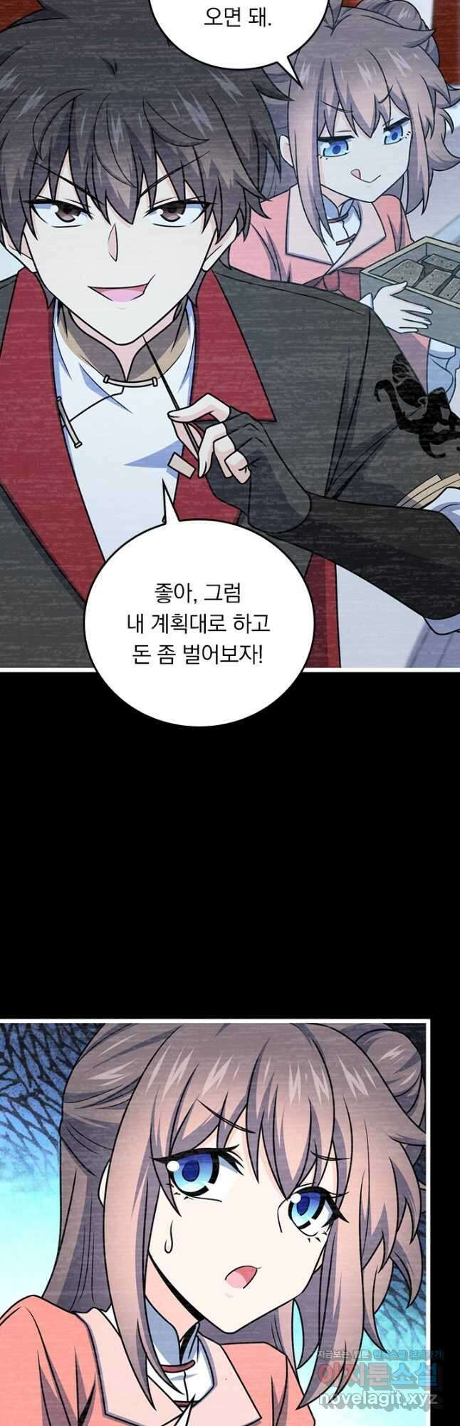악역 플레이어는 강해지고 싶다 682화 7