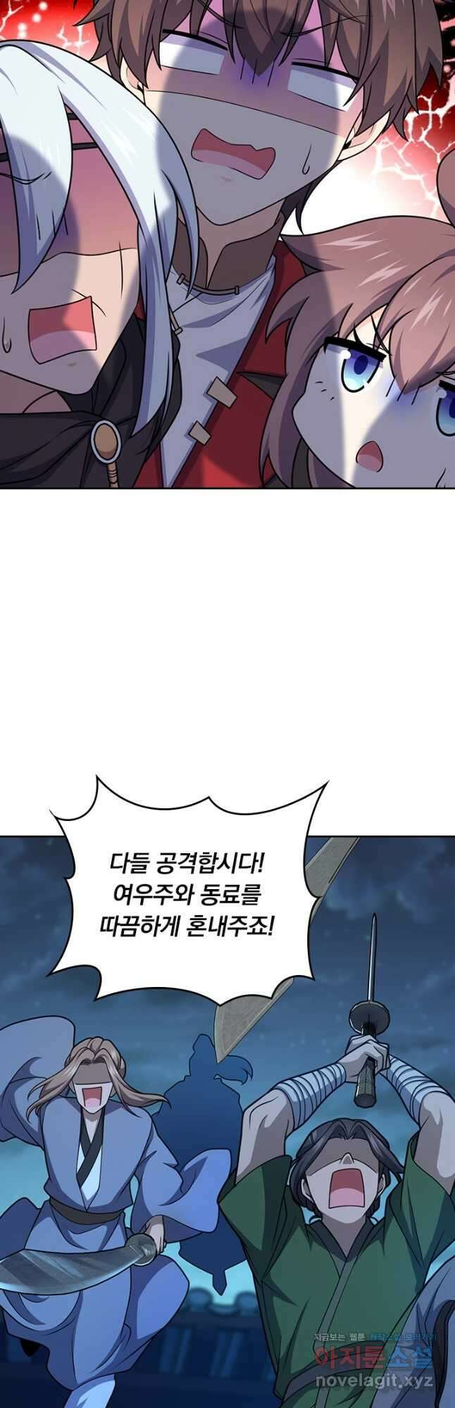 악역 플레이어는 강해지고 싶다 682화 11