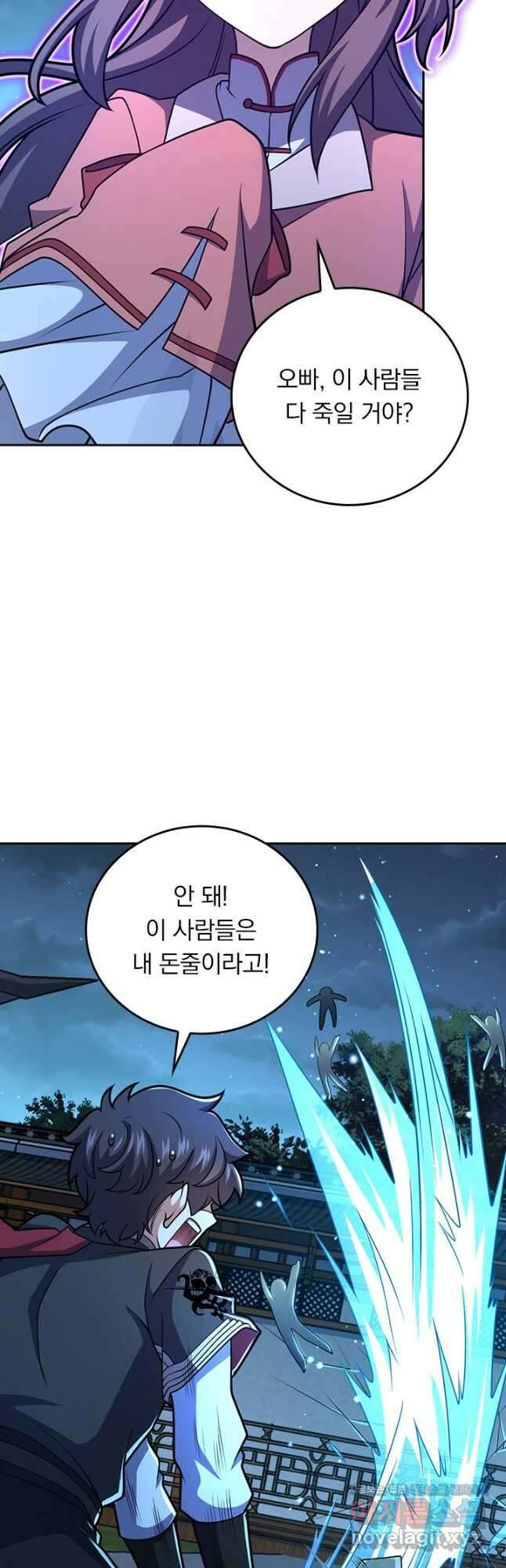 악역 플레이어는 강해지고 싶다 682화 14