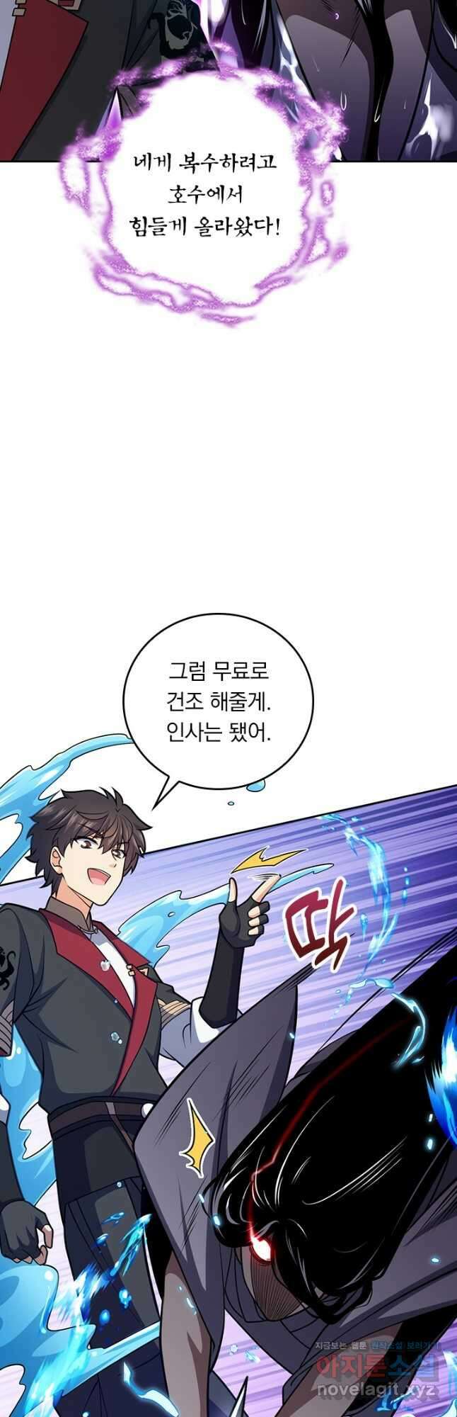 악역 플레이어는 강해지고 싶다 682화 17