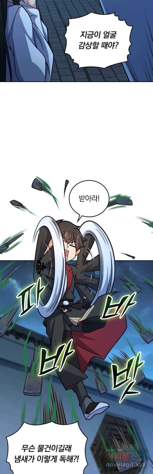 악역 플레이어는 강해지고 싶다 682화 20