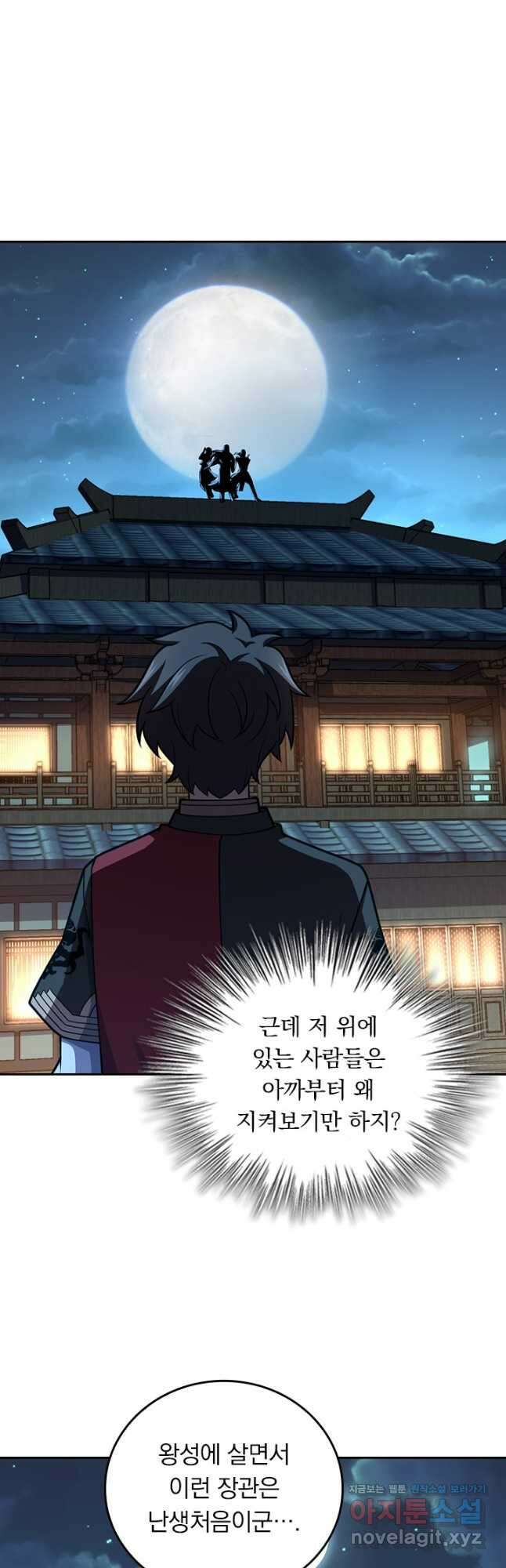 악역 플레이어는 강해지고 싶다 682화 22