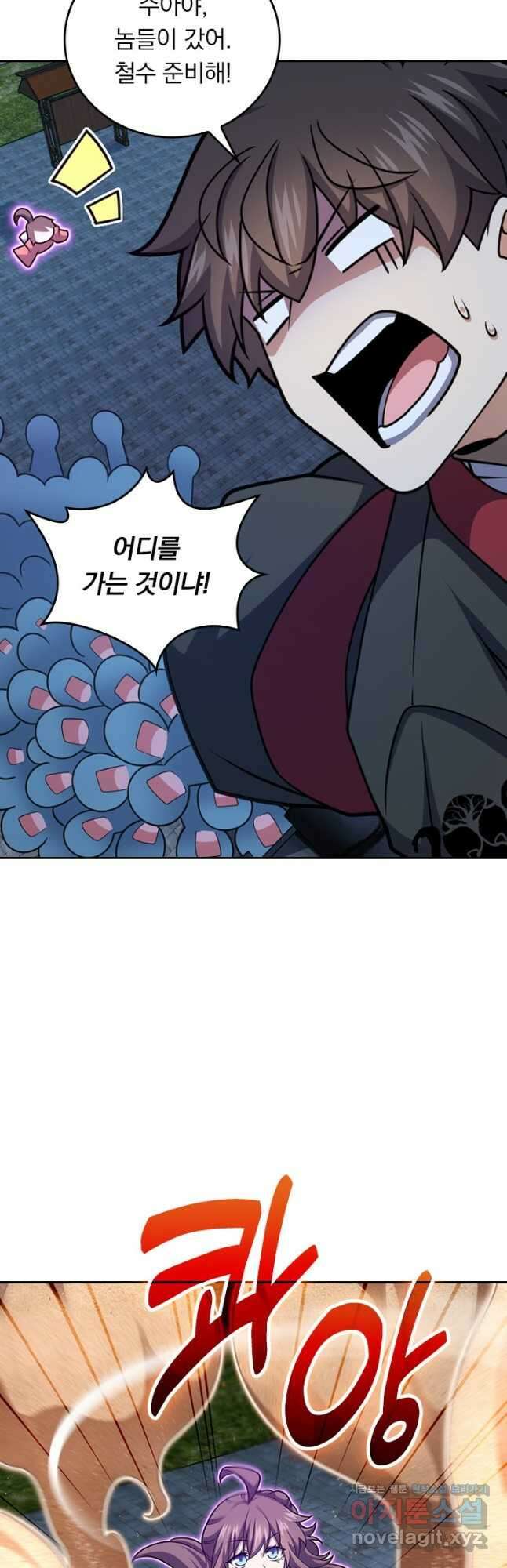 악역 플레이어는 강해지고 싶다 682화 26