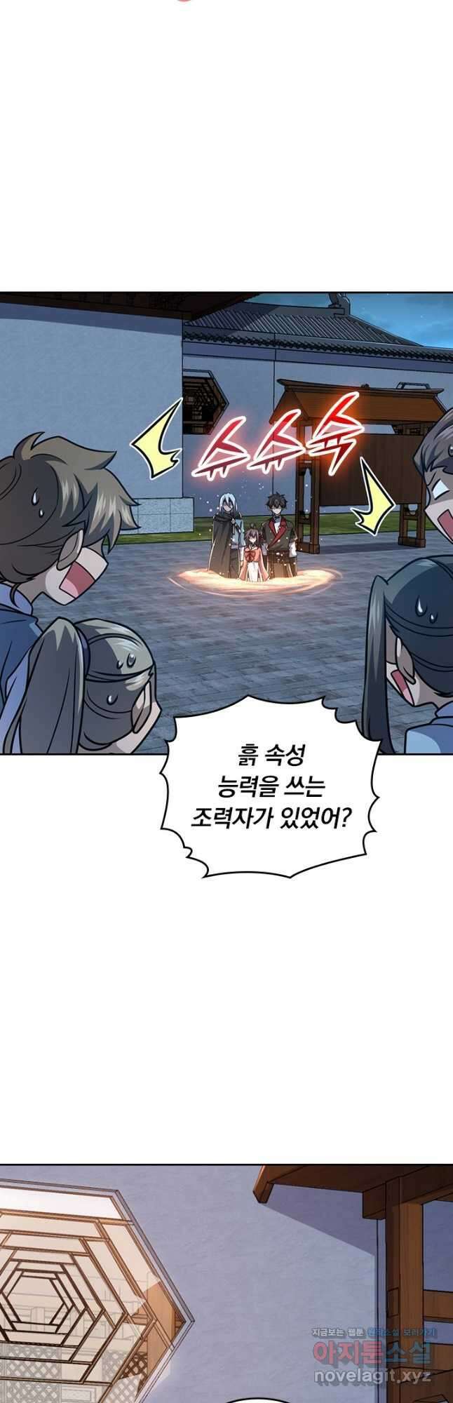 악역 플레이어는 강해지고 싶다 682화 29