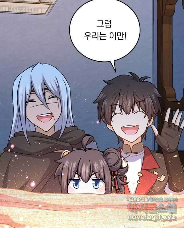악역 플레이어는 강해지고 싶다 682화 30