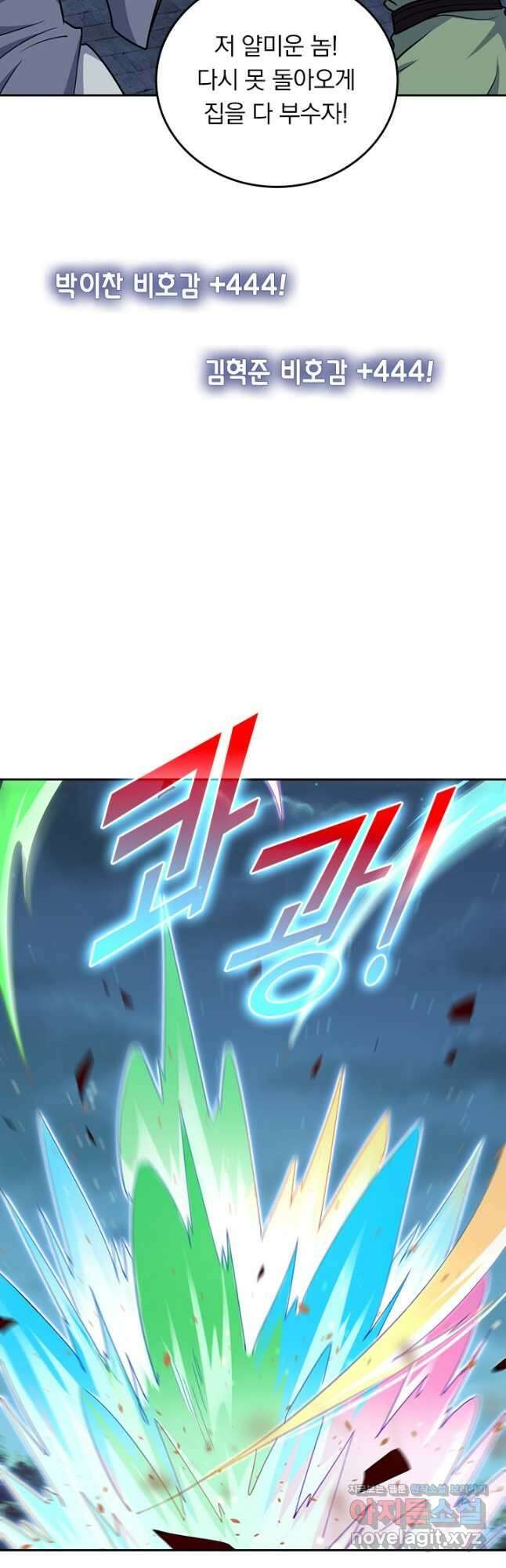 악역 플레이어는 강해지고 싶다 682화 32