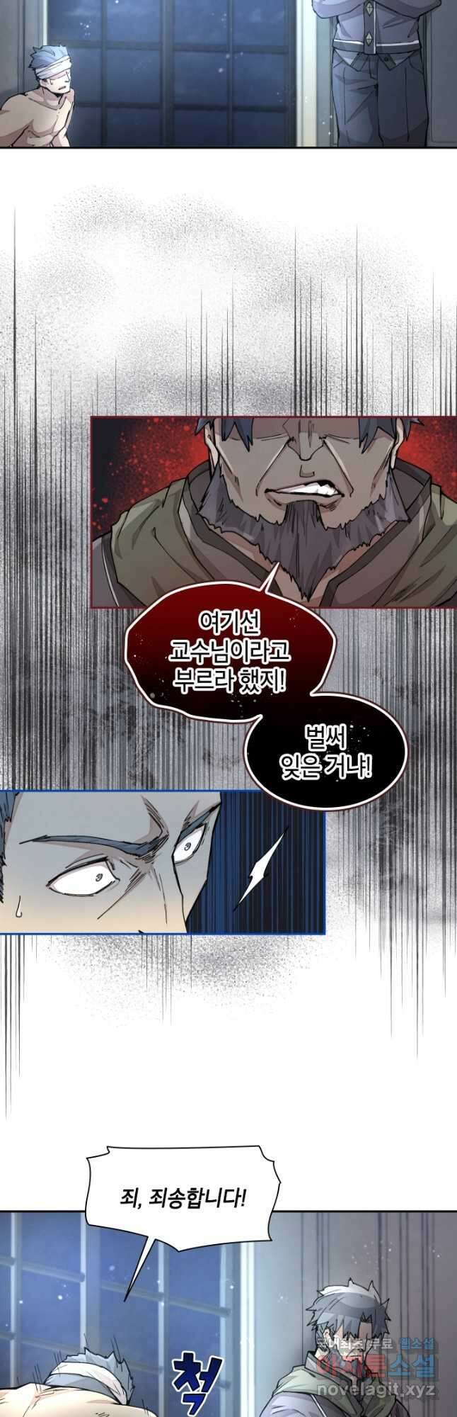 용사파티 대마법사의 환생 27화 2
