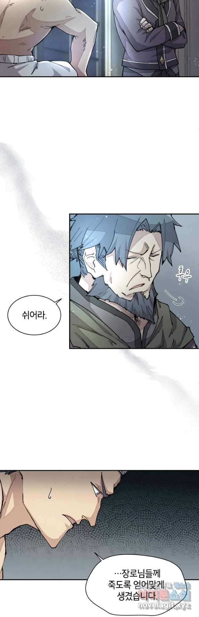 용사파티 대마법사의 환생 27화 3