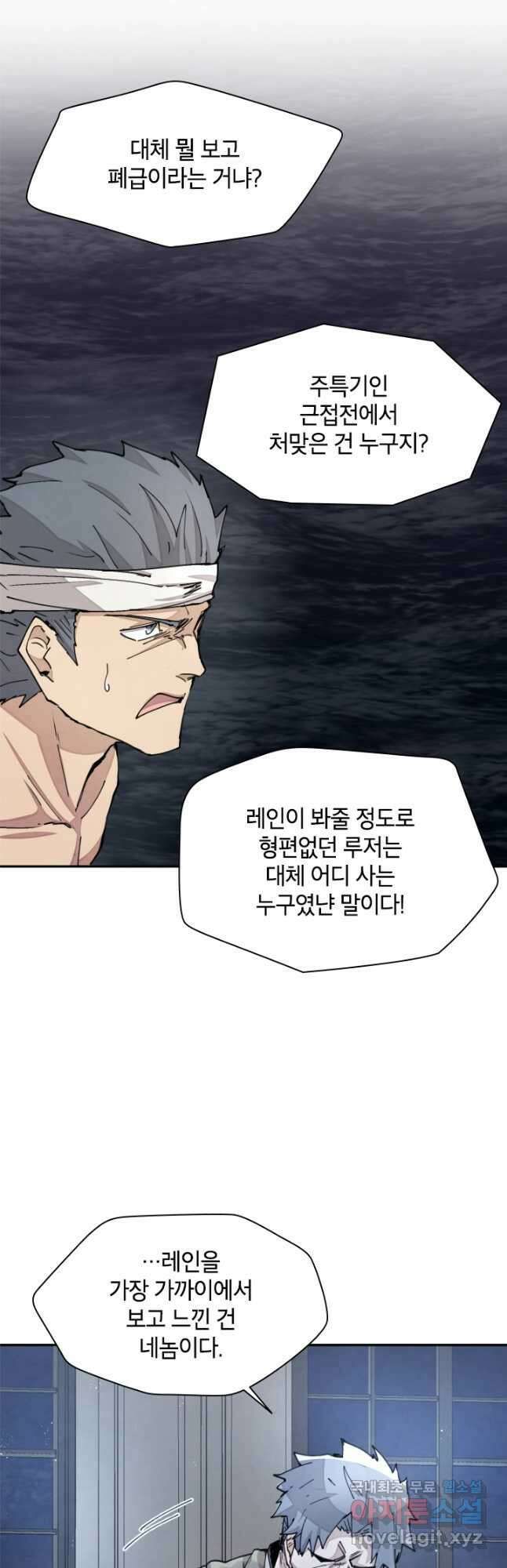 용사파티 대마법사의 환생 27화 9