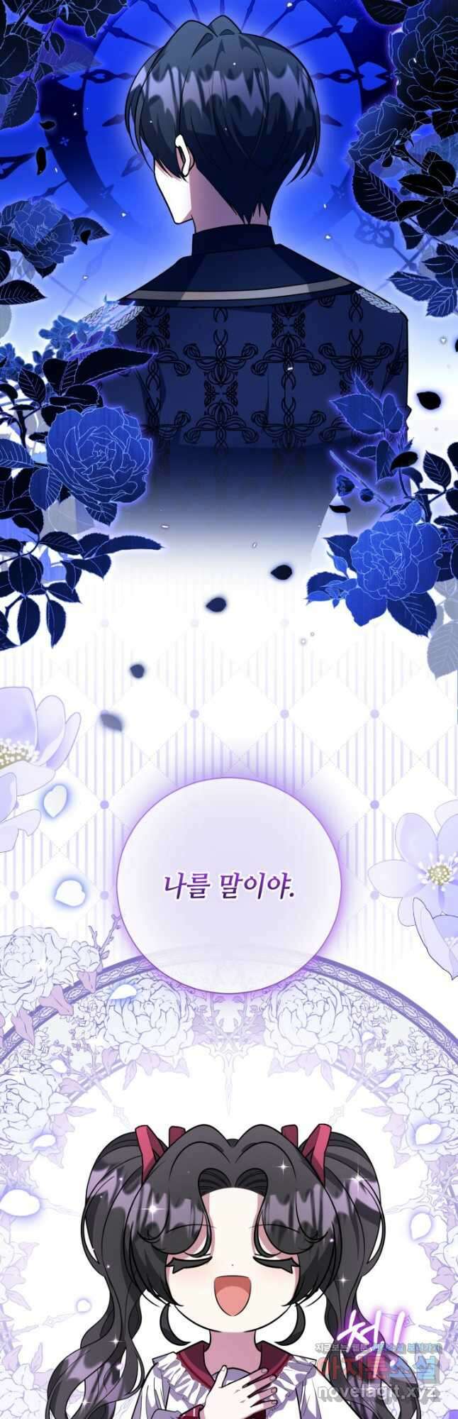 악역의 딸은 가출을 계획합니다 28화 14