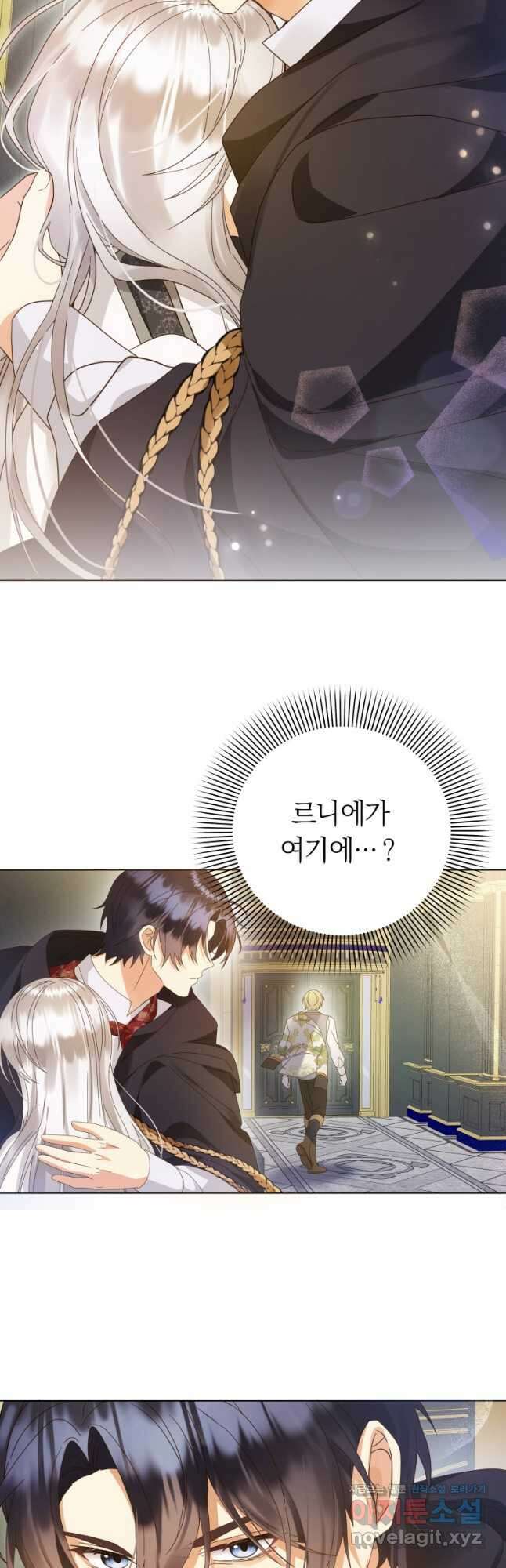 영원한 조연은 없다 42화 2