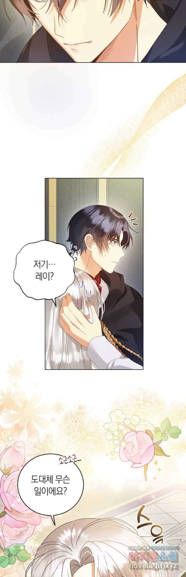 영원한 조연은 없다 42화 3