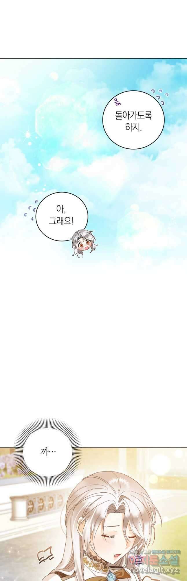 영원한 조연은 없다 42화 6
