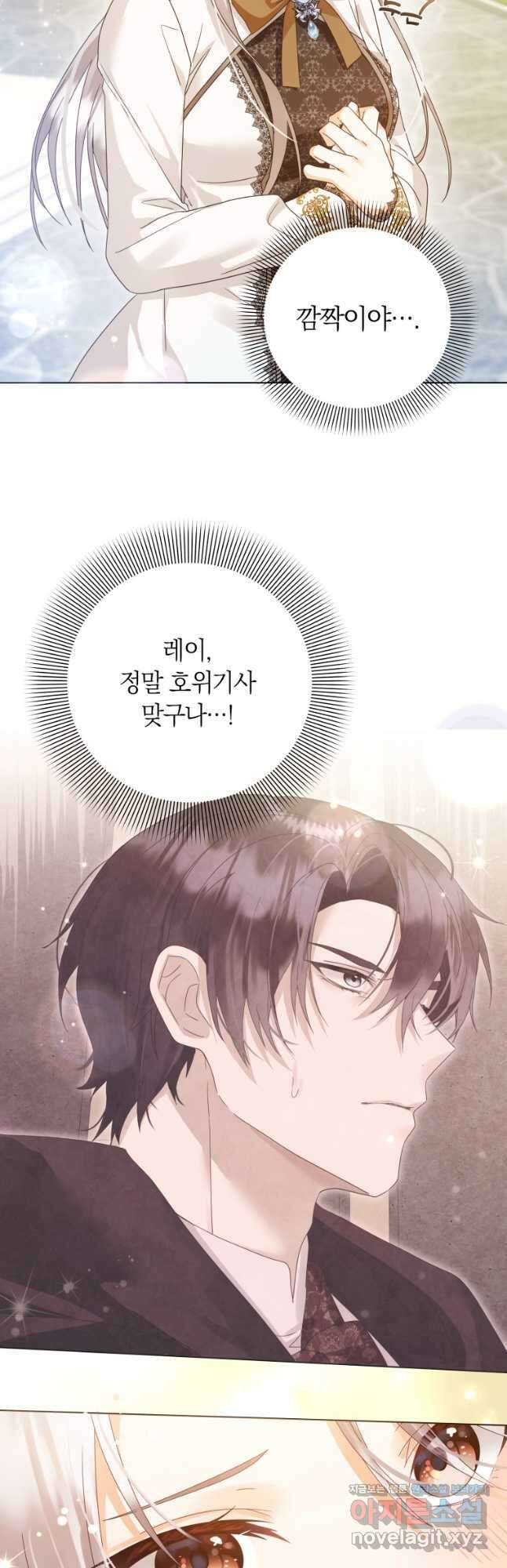 영원한 조연은 없다 42화 7
