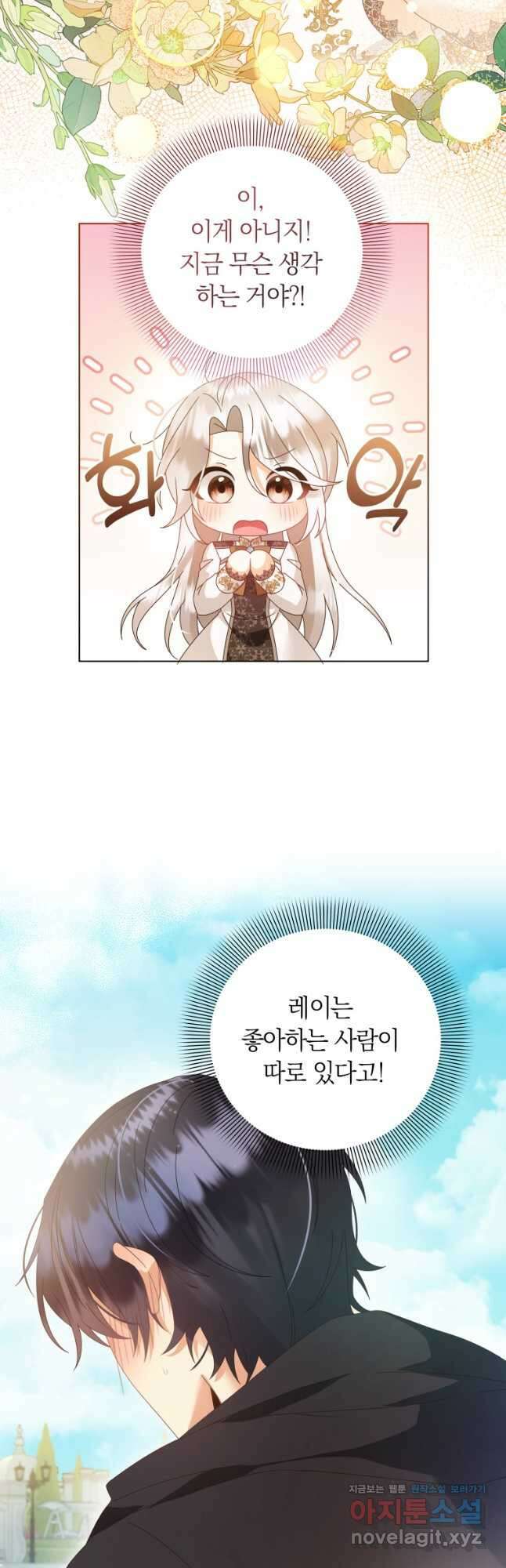 영원한 조연은 없다 42화 9