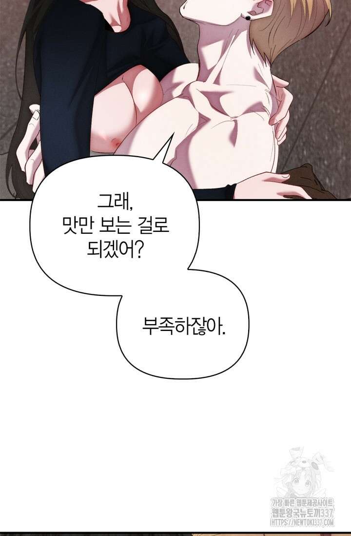 블러드 키스 30화 5