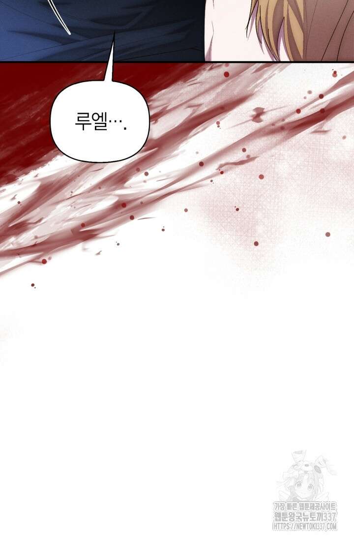 블러드 키스 30화 9