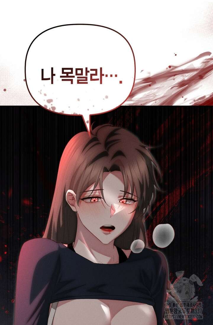 블러드 키스 30화 10