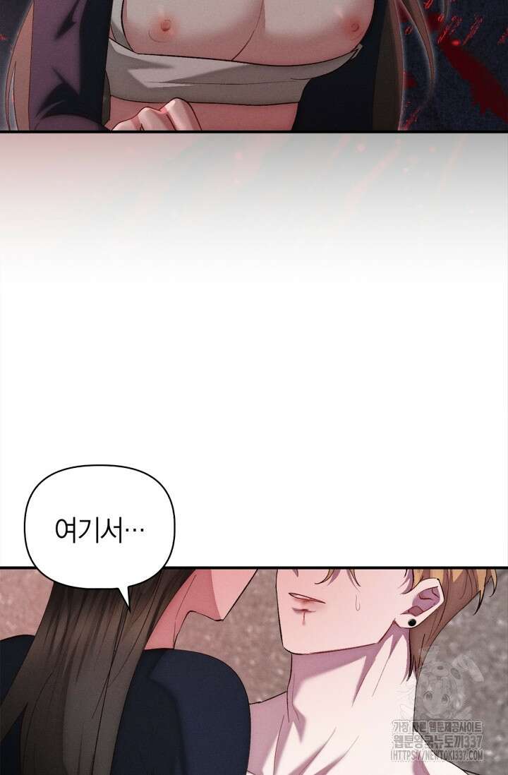 블러드 키스 30화 11