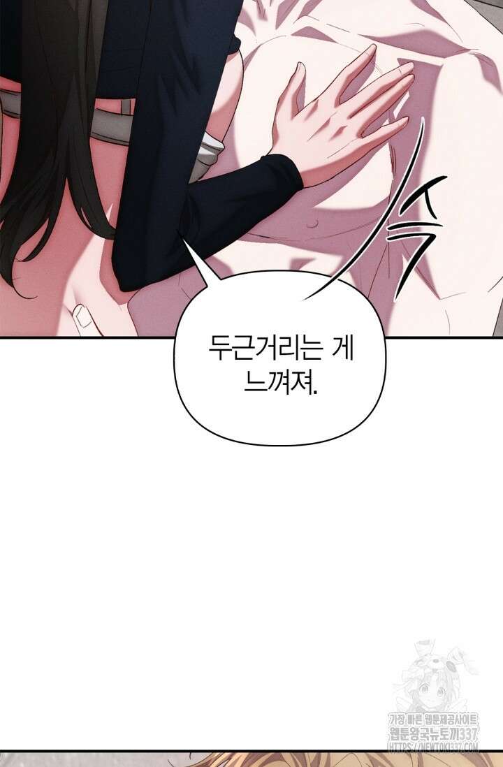 블러드 키스 30화 12