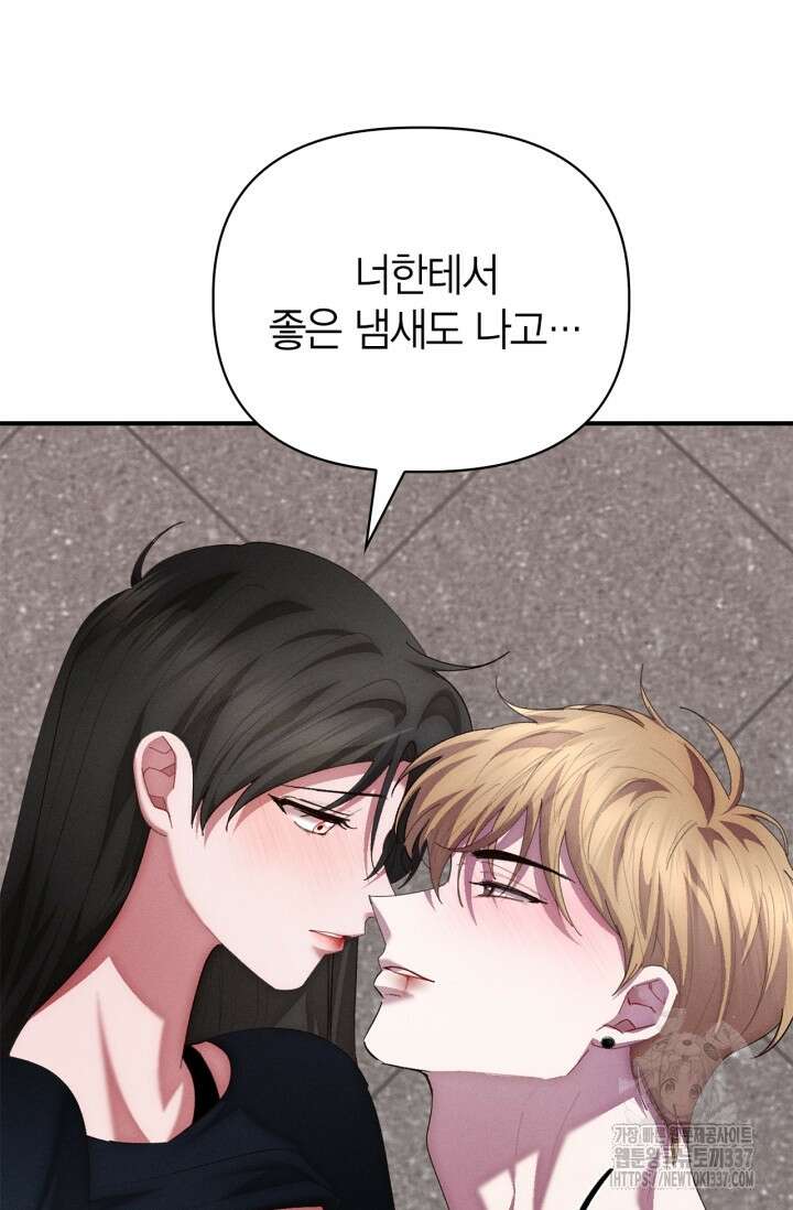 블러드 키스 30화 14