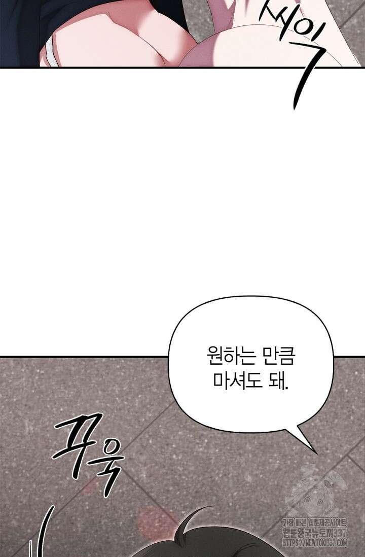 블러드 키스 30화 15
