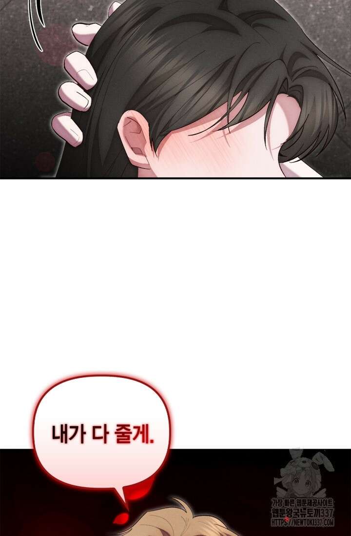 블러드 키스 30화 16