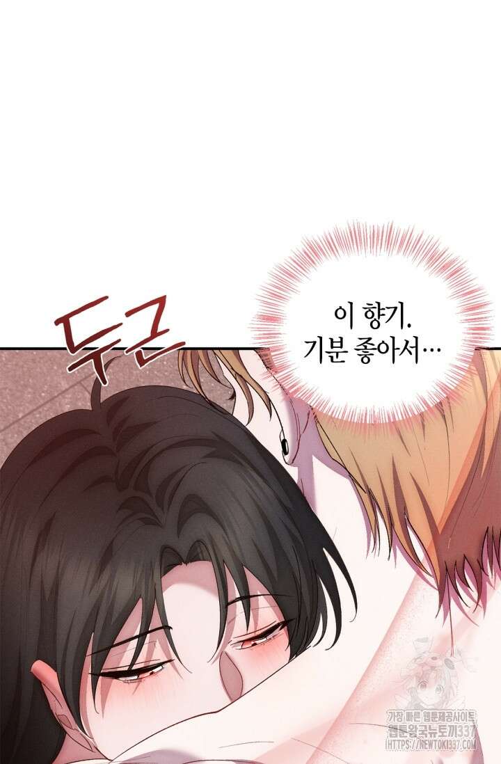 블러드 키스 30화 18