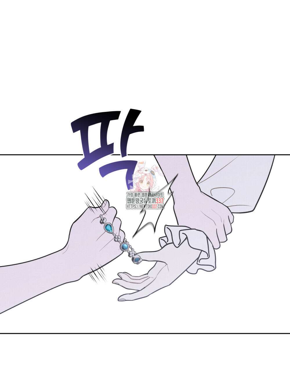 공작님, 우리 목욕합시다! 57화 1