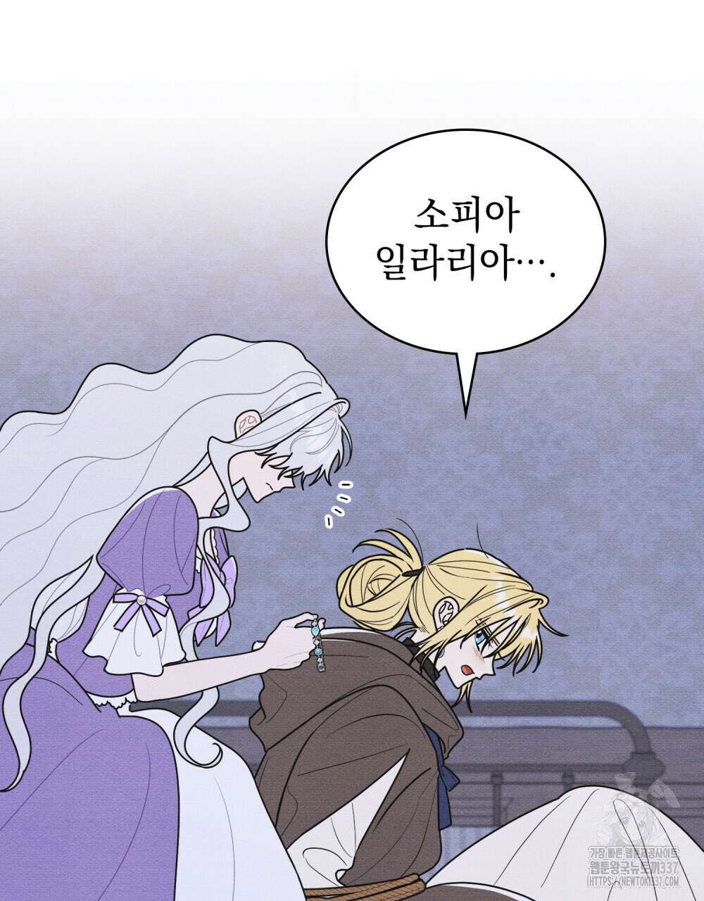 공작님, 우리 목욕합시다! 57화 2