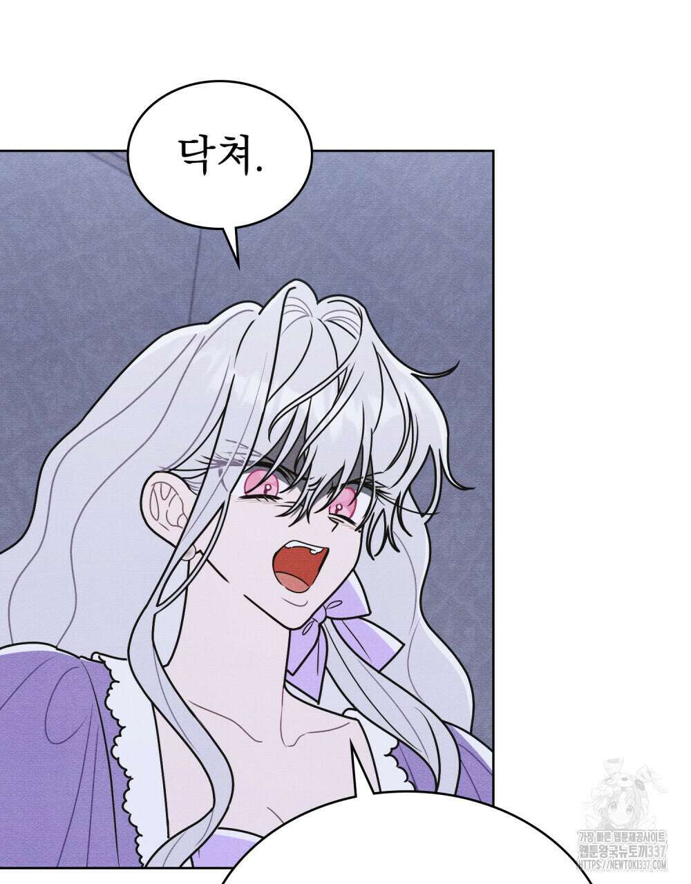 공작님, 우리 목욕합시다! 57화 4