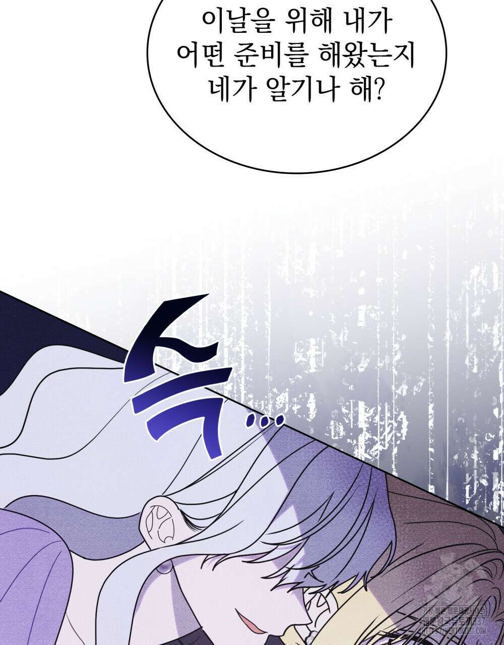 공작님, 우리 목욕합시다! 57화 5