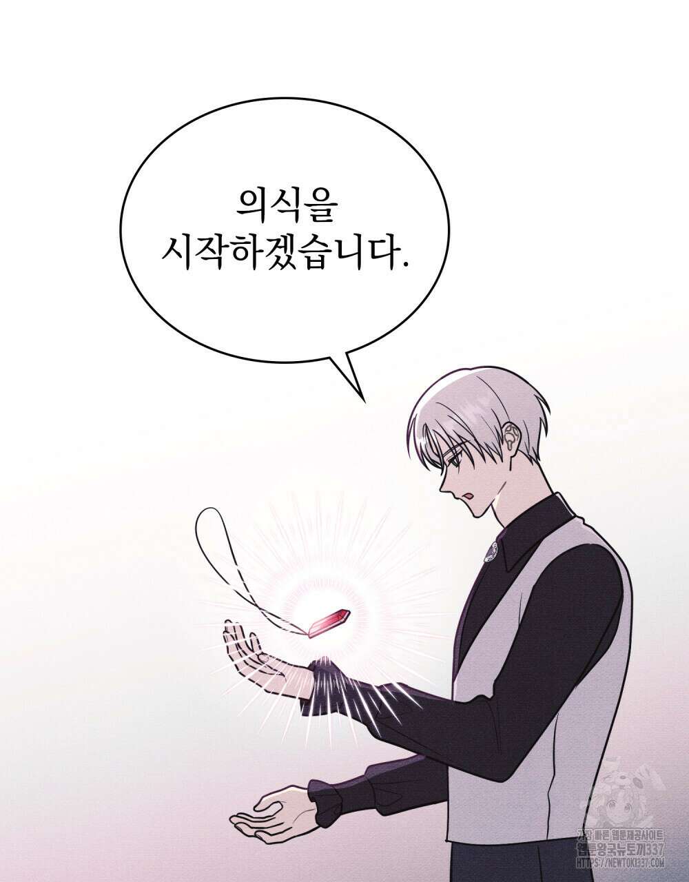 공작님, 우리 목욕합시다! 57화 13