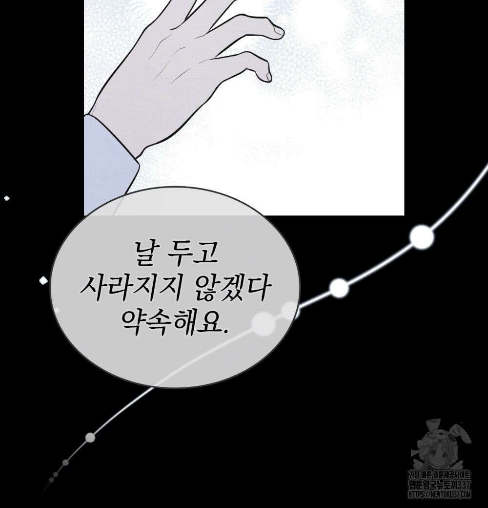 공작님, 우리 목욕합시다! 57화 17