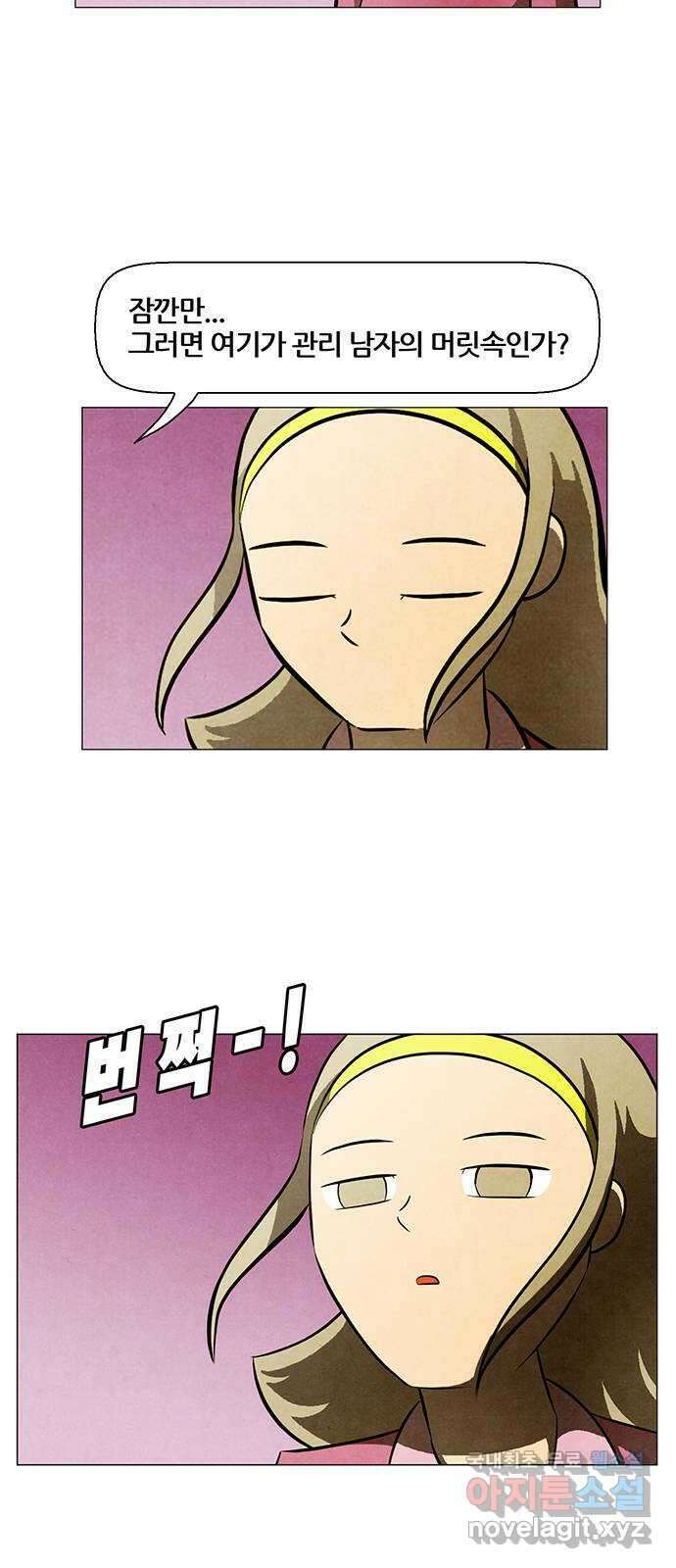 꿈의 기업 6부 72화 2