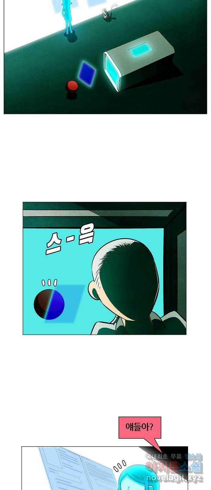 꿈의 기업 6부 72화 4