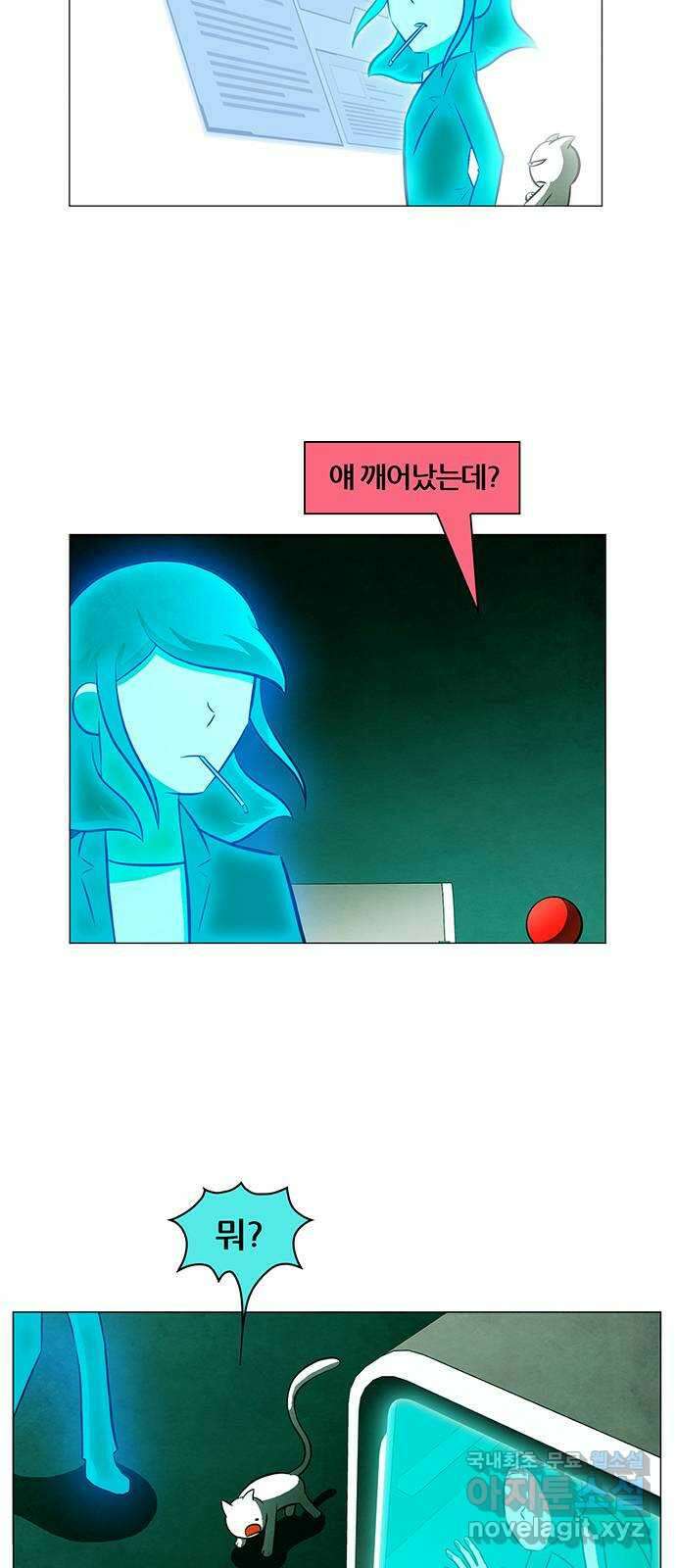 꿈의 기업 6부 72화 5