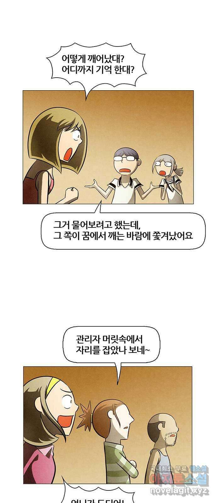 꿈의 기업 6부 72화 8