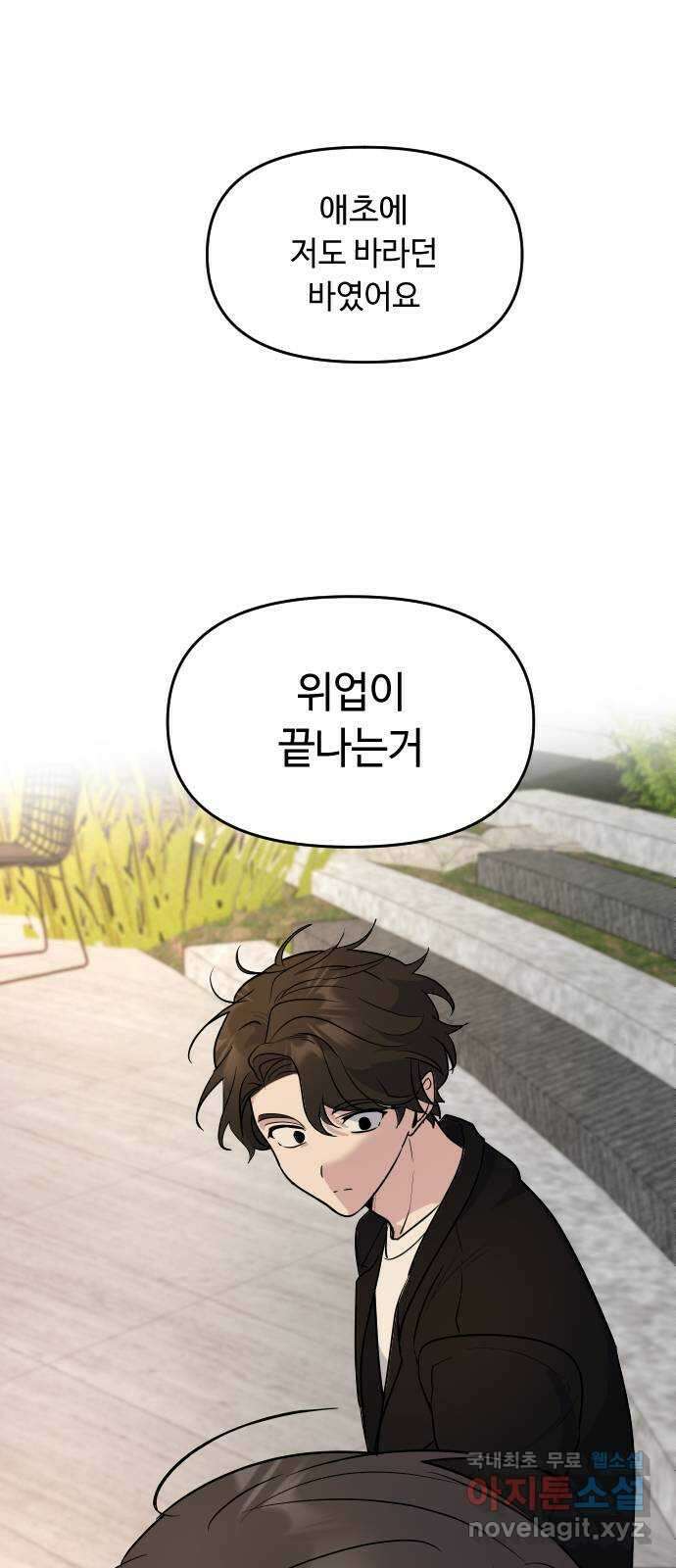 역주행! 125화 1