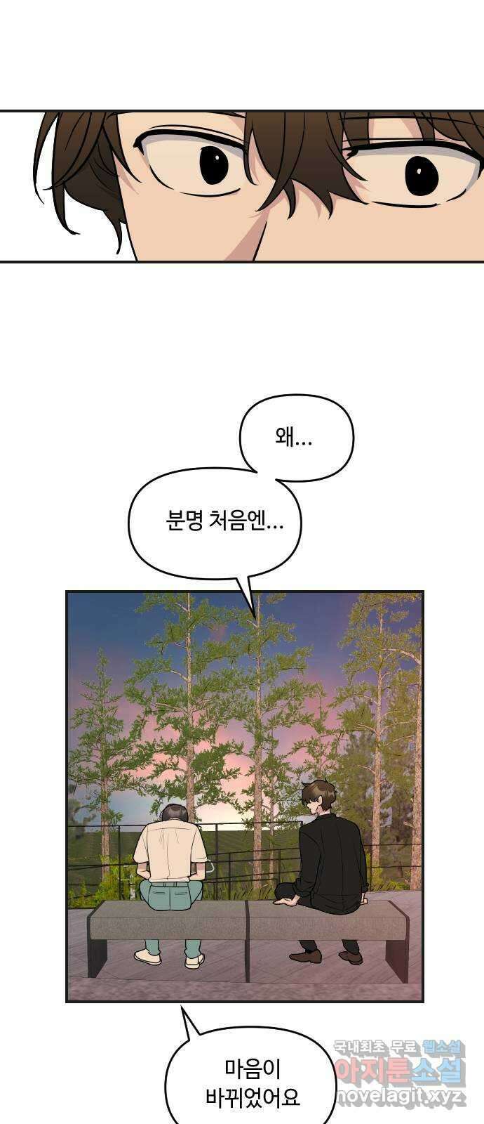 역주행! 125화 3