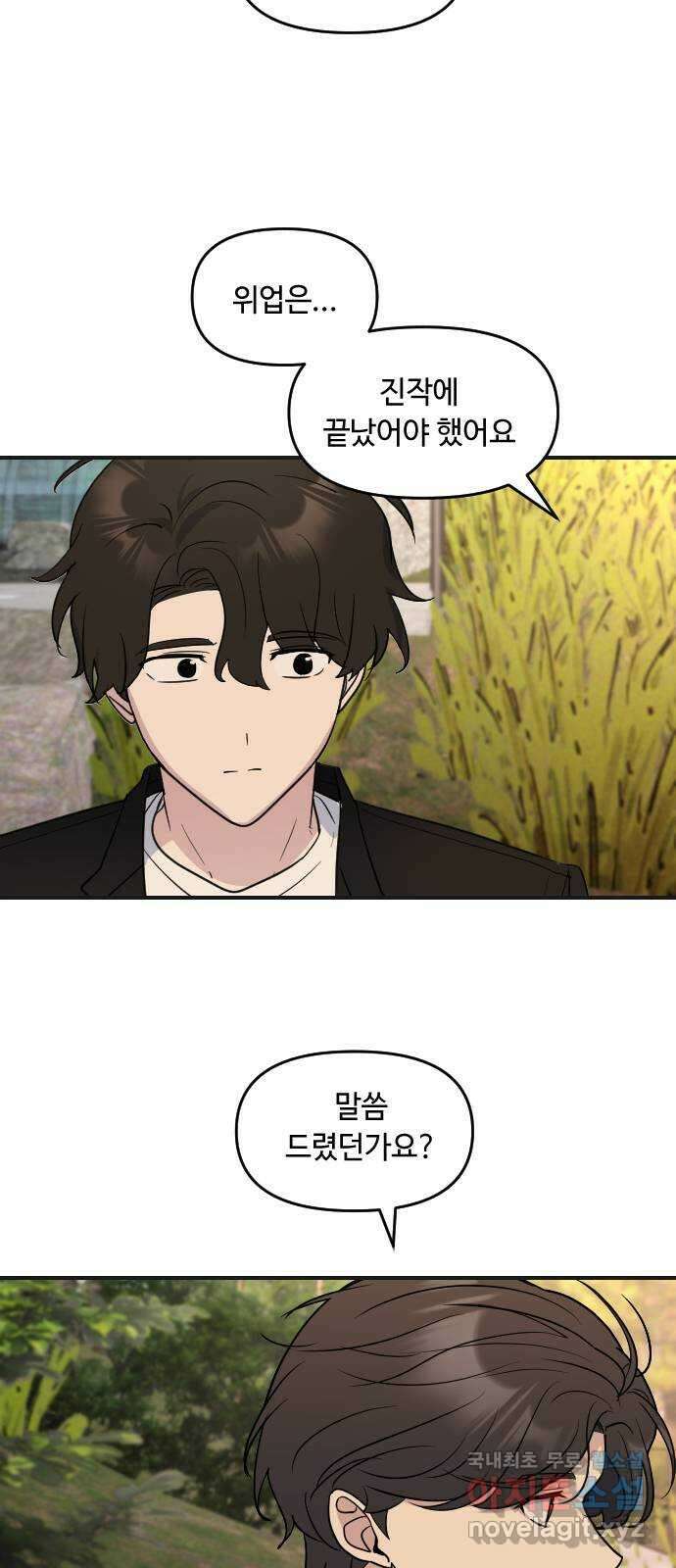 역주행! 125화 4